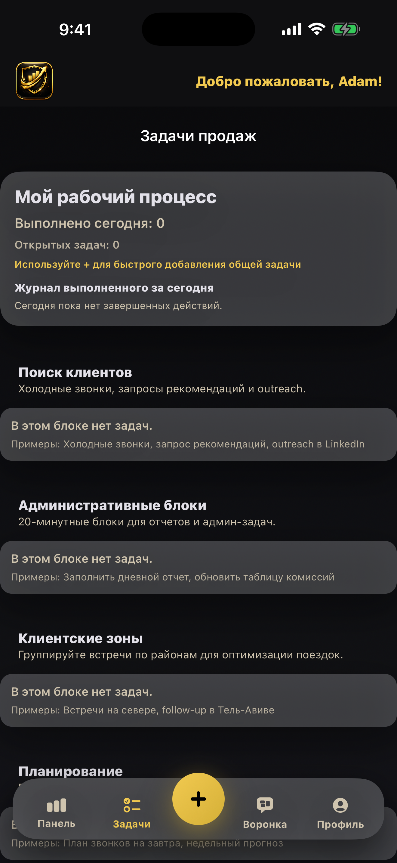 SalesCRM by Spanko screenshot 02-tasks.png